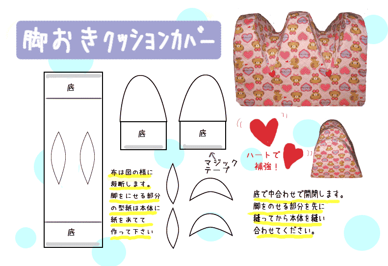 脚置き